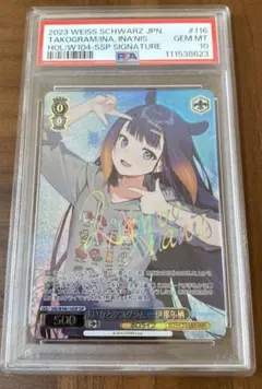 2026年最新】いなとタコグラム sspの人気アイテム - メルカリ