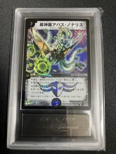2026年最新】ars鑑定 デュエルマスターズの人気アイテム - メルカリ