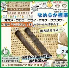 2026年最新】備長炭止まり木の人気アイテム - メルカリ