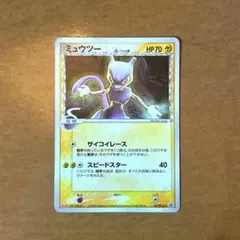 2026年最新】ミュウツー デルタの人気アイテム - メルカリ
