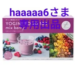 2026年最新】ヨギーニフード100ミックスベリーの人気アイテム - メルカリ