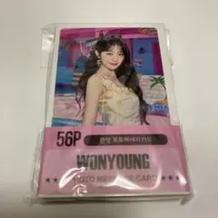 2026年最新】ive 直筆サイン ウォニョンの人気アイテム - メルカリ