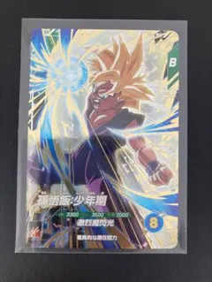 2026年最新】孫悟飯少年期 gdrの人気アイテム - メルカリ