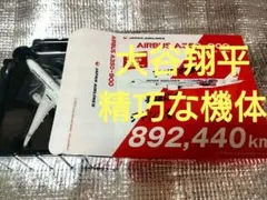 2026年最新】JAL大谷の人気アイテム - メルカリ