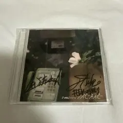 2026年最新】マカロニえんぴつ cd サインの人気アイテム - メルカリ