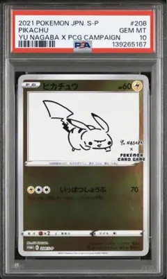 2026年最新】長場雄 ピカチュウ psa9の人気アイテム - メルカリ