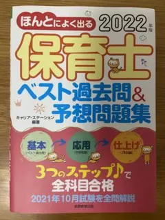 2026年最新】保育士試験過去問の人気アイテム - メルカリ