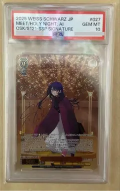 2026年最新】ヴァイス psa10の人気アイテム - メルカリ