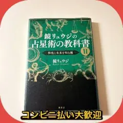 2026年最新】占星術の教科書の人気アイテム - メルカリ