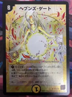 2026年最新】ヘブンズ・ゲート プロモの人気アイテム - メルカリ