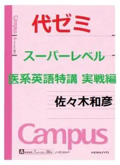 2026年最新】佐々木和彦の人気アイテム - メルカリ