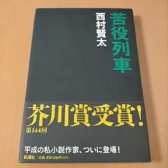 2026年最新】西村賢太 サインの人気アイテム - メルカリ
