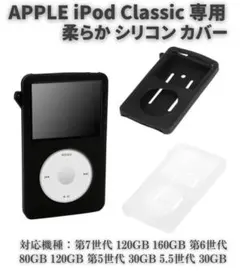 2026年最新】iPod classic 120gbの人気アイテム - メルカリ