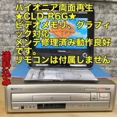 2026年最新】cld-r6の人気アイテム - メルカリ