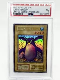 2026年最新】トビペンギン 遊戯王の人気アイテム - メルカリ