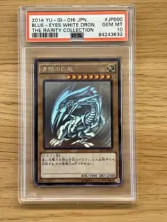 2026年最新】青眼の白龍 ホロ psaの人気アイテム - メルカリ