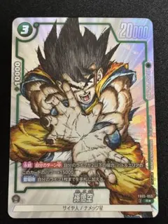 2026年最新】孫悟空 FB05-053の人気アイテム - メルカリ