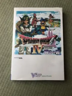 2026年最新】ドラゴンクエスト 導きの書の人気アイテム - メルカリ