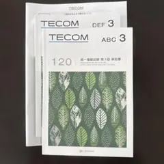 2026年最新】テコム 模試 医師の人気アイテム - メルカリ