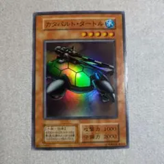 2026年最新】カタパルトタートル 初期の人気アイテム - メルカリ