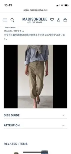 2025年最新】MADISON BLUE チノパンの人気アイテム - メルカリ