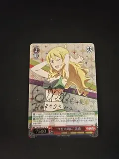 2026年最新】星井美希 サインの人気アイテム - メルカリ