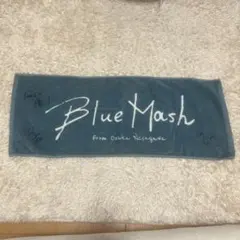 2026年最新】blue mash タオルの人気アイテム - メルカリ