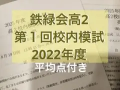 2026年最新】鉄緑会高2数学の人気アイテム - メルカリ