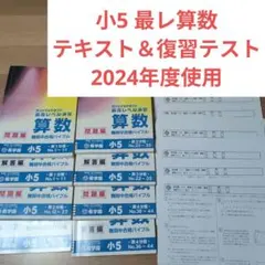 2026年最新】希学園 最高レベル 小3の人気アイテム - メルカリ