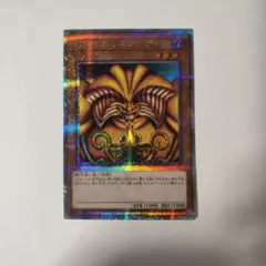 2026年最新】封印されしエクゾディア 25thの人気アイテム - メルカリ