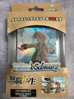 2026年最新】無職転生 ヴァイス boxの人気アイテム - メルカリ