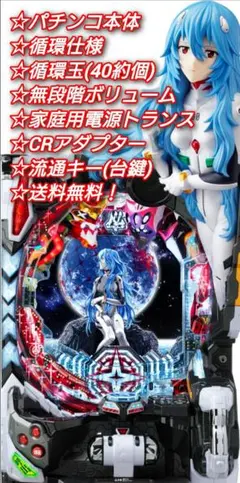 2026年最新】エヴァ 7 実機の人気アイテム - メルカリ