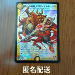 2026年最新】アガサエルキュール デッキの人気アイテム - メルカリ