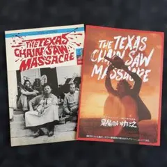 2026年最新】悪魔のいけにえ パンフレットの人気アイテム - メルカリ