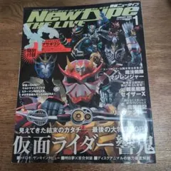 2026年最新】特撮ニュータイプの人気アイテム - メルカリ