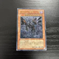 2026年最新】W6S-JP001 真紅眼の闇竜の人気アイテム - メルカリ