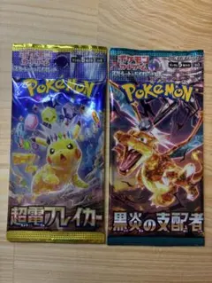 2026年最新】超電ブレイカー パックの人気アイテム - メルカリ