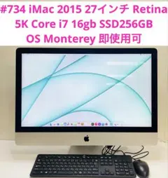 2026年最新】imac 2017 core i7の人気アイテム - メルカリ