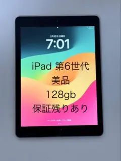 2026年最新】ipad 6世代 32gbの人気アイテム - メルカリ