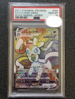 2026年最新】ニンフィアvmax hrの人気アイテム - メルカリ