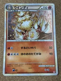 ウインディ ☆ L1 ハートゴールドコレクション 014/070 - メルカリ