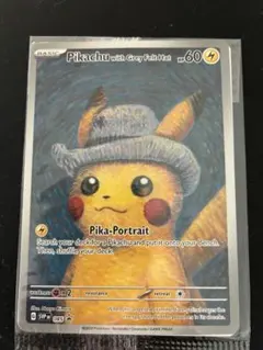 2026年最新】ゴッホ ピカチュウ 未開封の人気アイテム - メルカリ