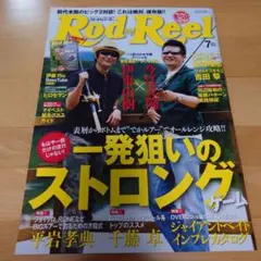 2026年最新】ロッド&リール 雑誌の人気アイテム - メルカリ