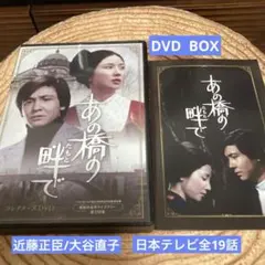 2026年最新】あの橋の畔での人気アイテム - メルカリ