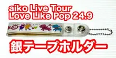 2026年最新】aiko銀テの人気アイテム - メルカリ