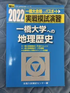 2026年最新】一橋大学 数学入試問題50年の人気アイテム - メルカリ
