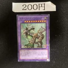 2026年最新】ナチュルエクストリオの人気アイテム - メルカリ