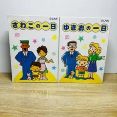 2026年最新】英語 さわこの1日の人気アイテム - メルカリ