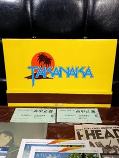 2026年最新】高中正義 グッズの人気アイテム - メルカリ