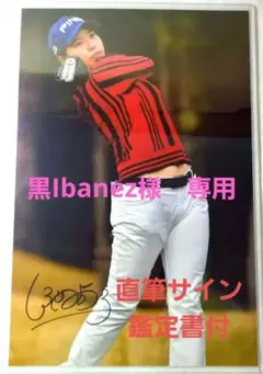 2026年最新】渋野日向子 サインの人気アイテム - メルカリ